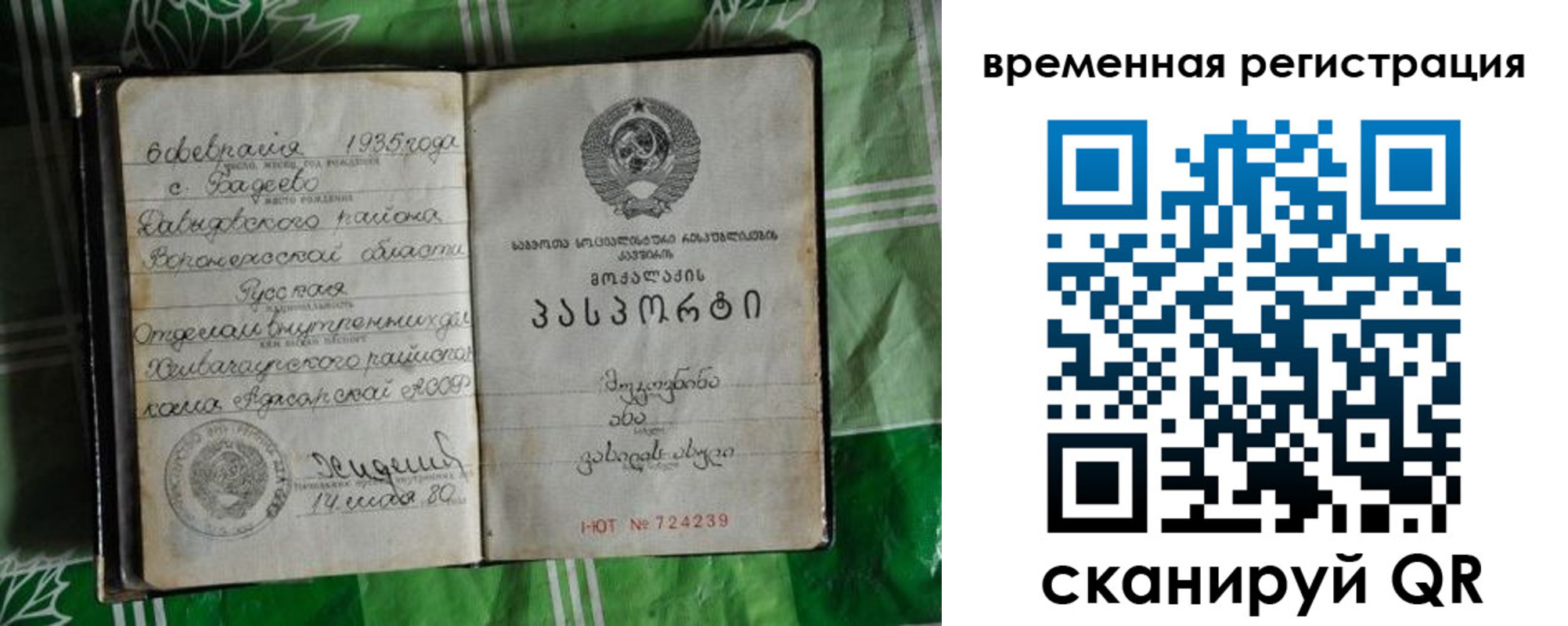 миграционный учет в Саянске