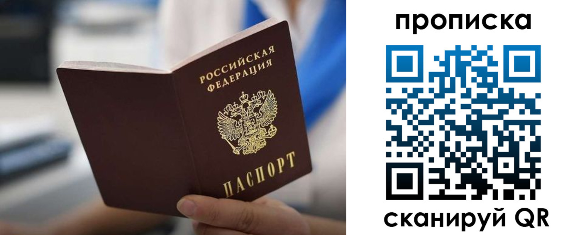 временная регистрация адрес в Саянске