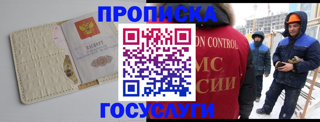 временная регистрация 2025 в Саянске