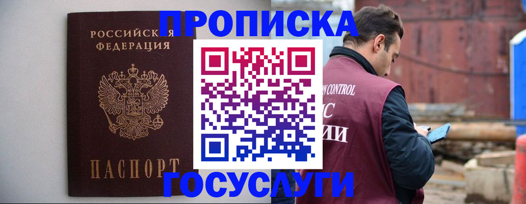 временная регистрация законно в Саянске