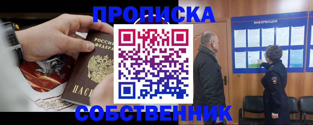 временная регистрация 2025 в Саянске