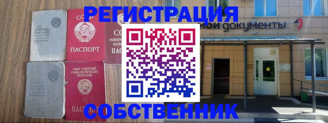 пропишу в квартире в Саянске